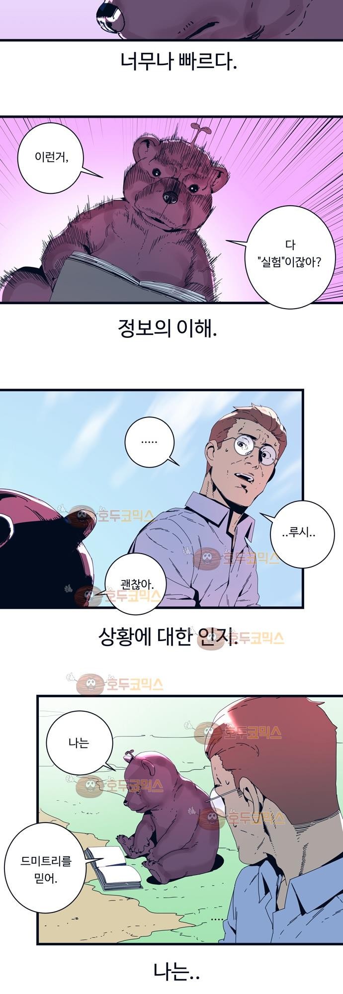 슬립워커 오리진(Origin) 2화 style=