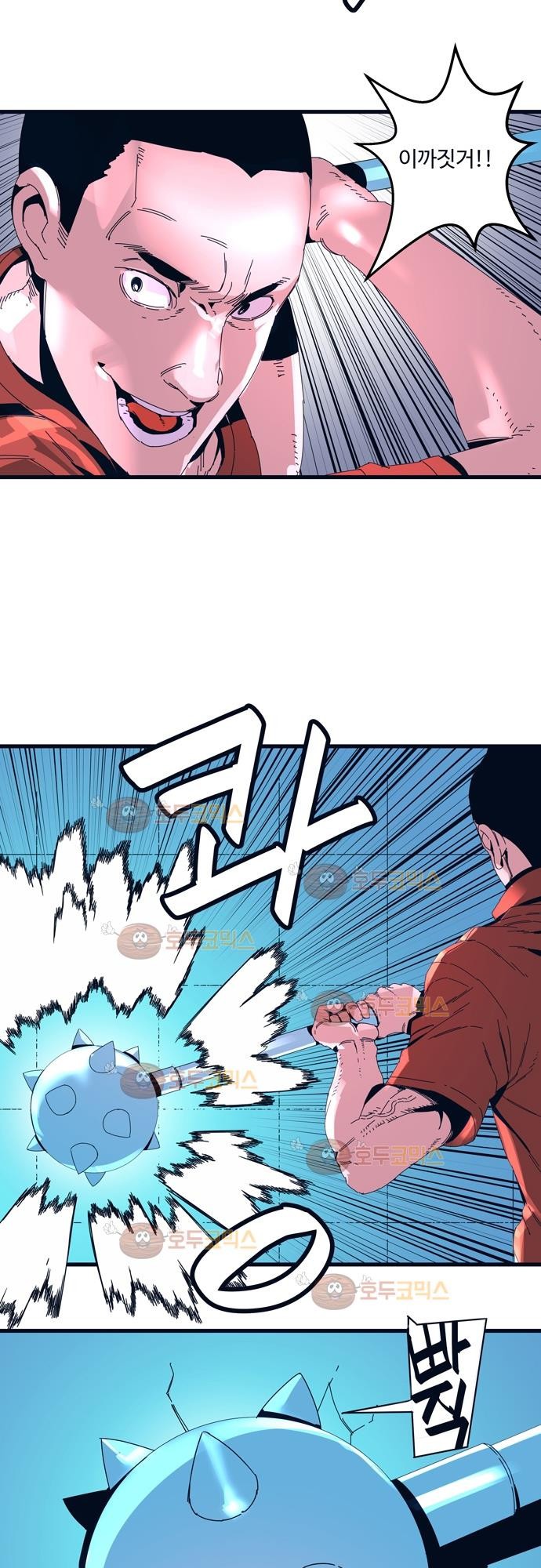 슬립워커 58화 - 승급시험 style=