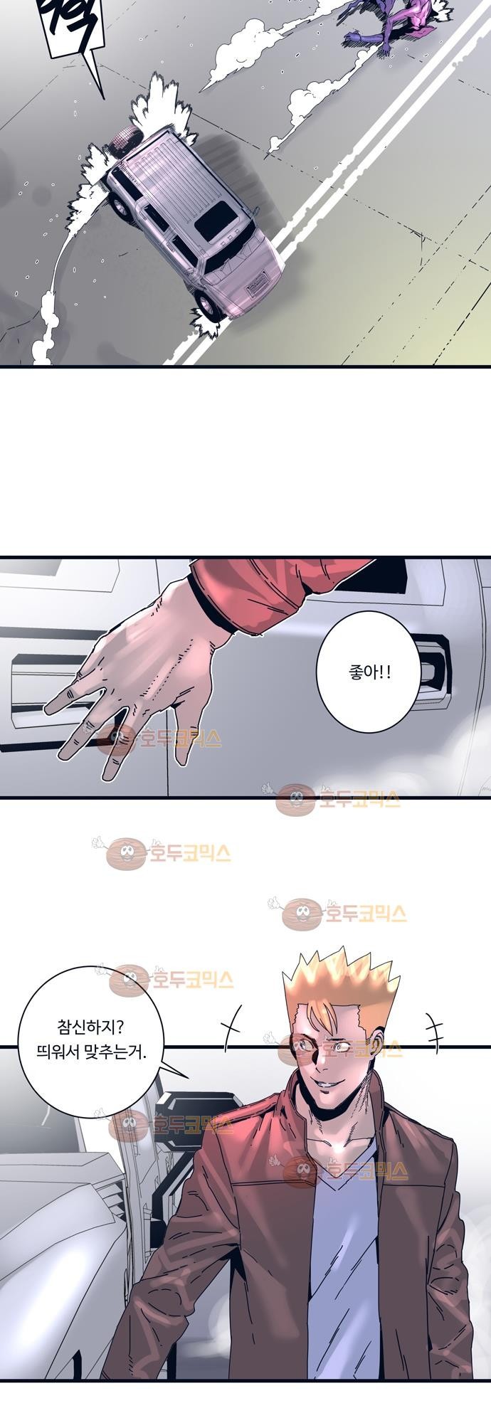 슬립워커 61화 - 유착 style=