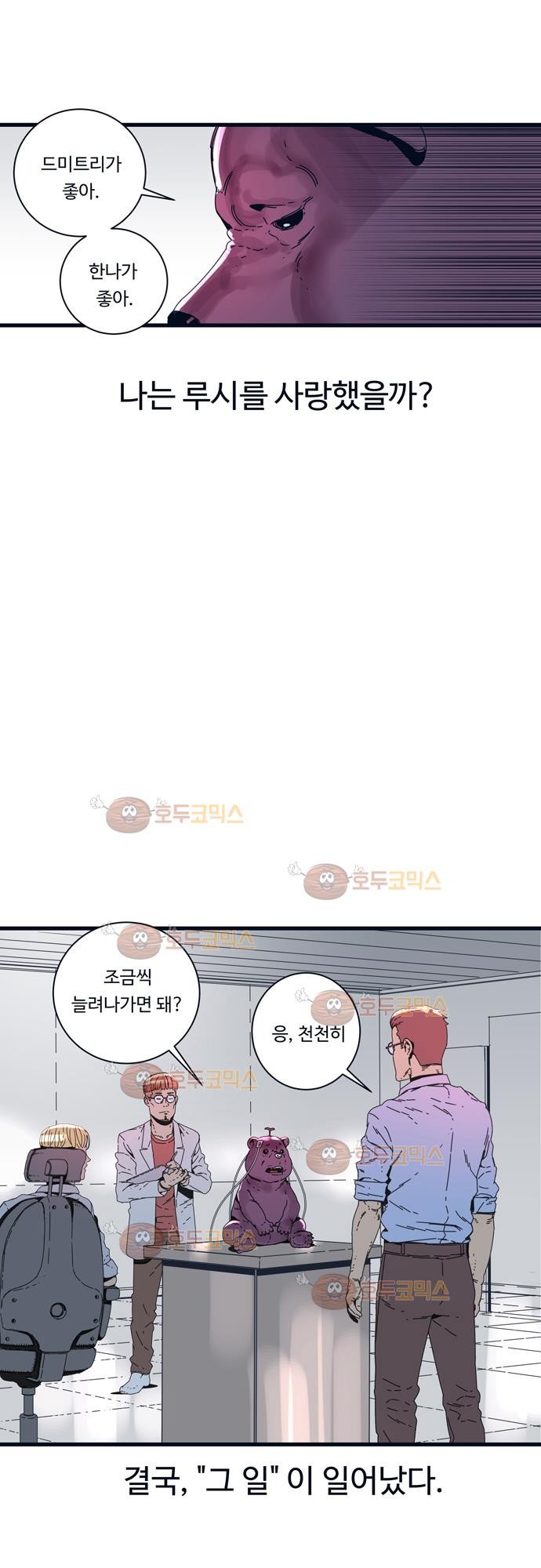 슬립워커 오리진(Origin) 2화 style=