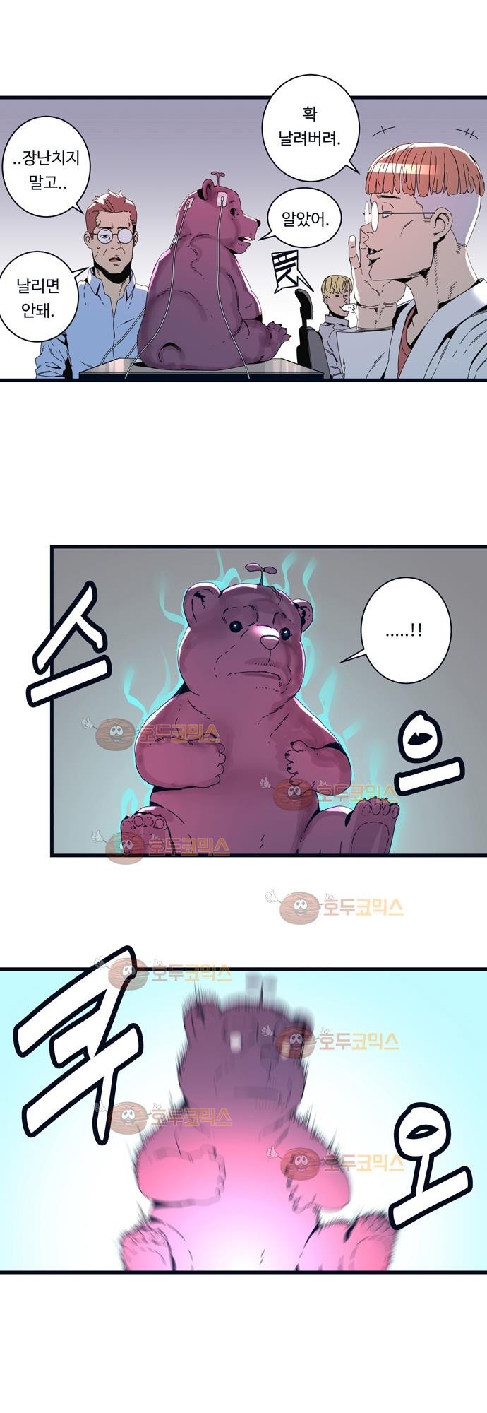 슬립워커 오리진(Origin) 2화 style=