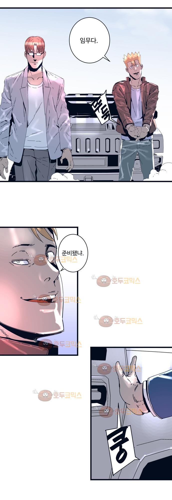 슬립워커 61화 - 유착 style=