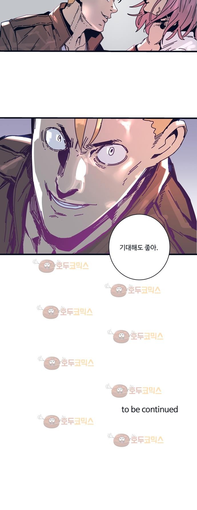 슬립워커 66화 - 검 (2) style=