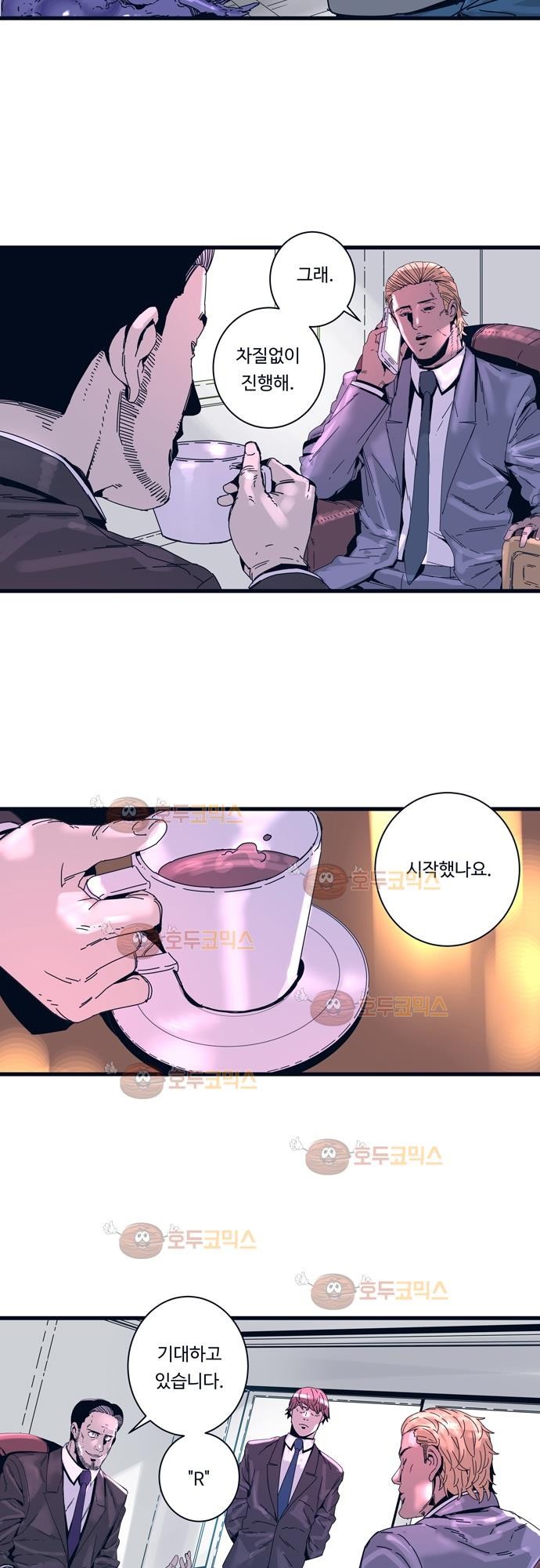 슬립워커 61화 - 유착 style=
