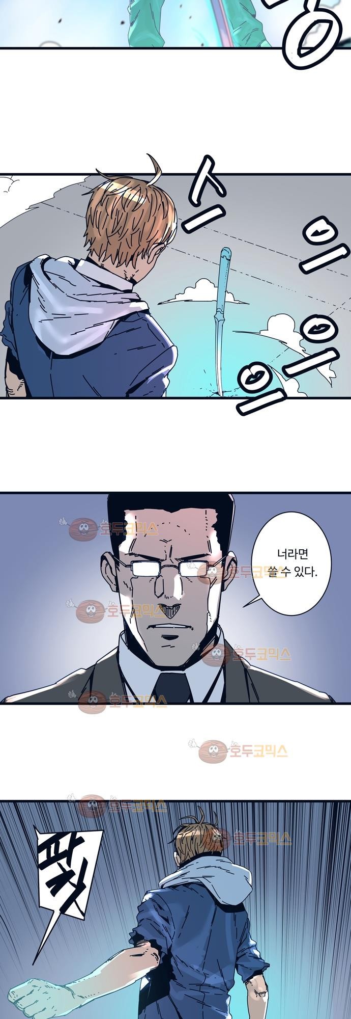 슬립워커 66화 - 검 (2) style=