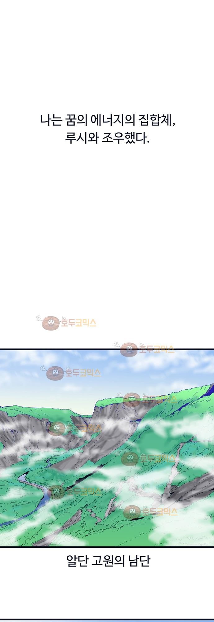 슬립워커 오리진(Origin) 2화 style=