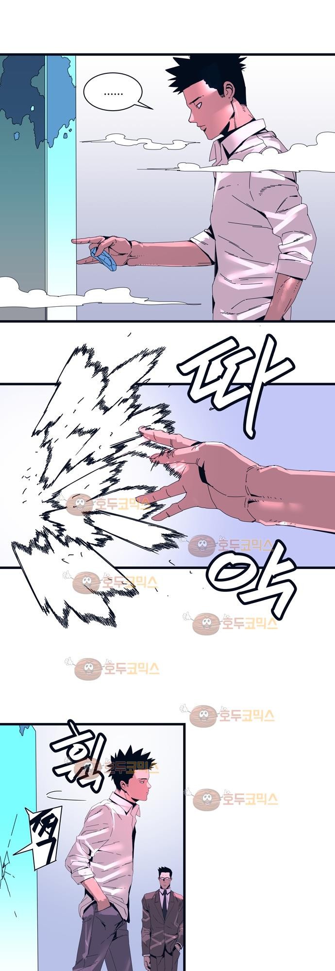 슬립워커 58화 - 승급시험 style=