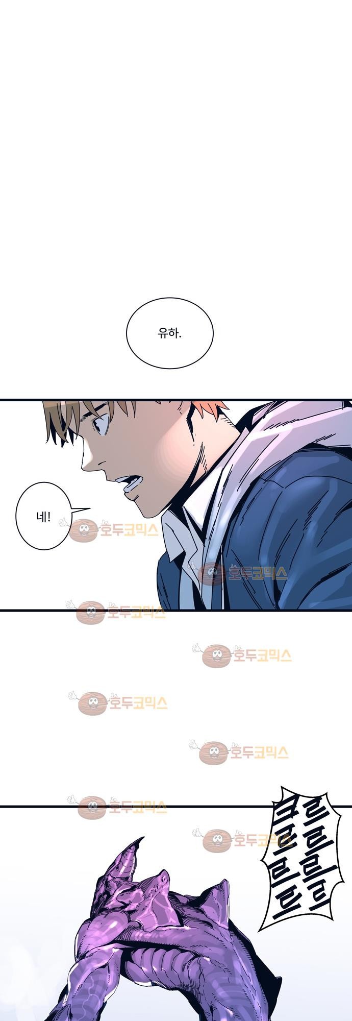 슬립워커 61화 - 유착 style=