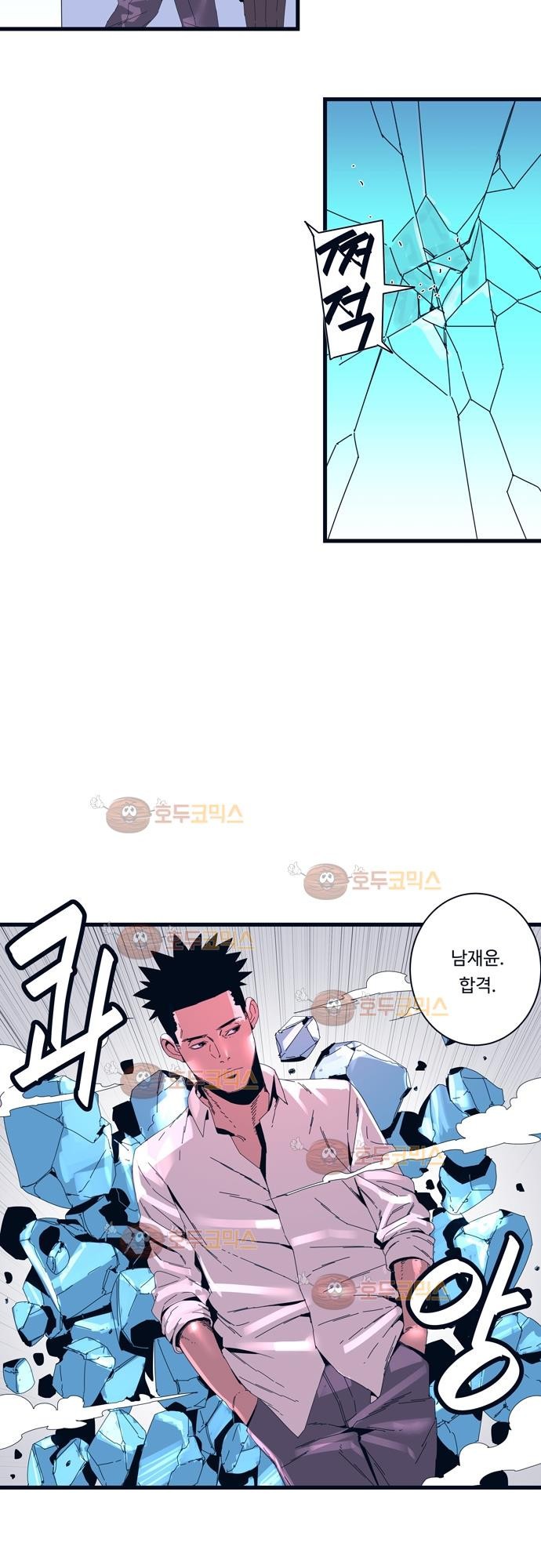 슬립워커 58화 - 승급시험 style=