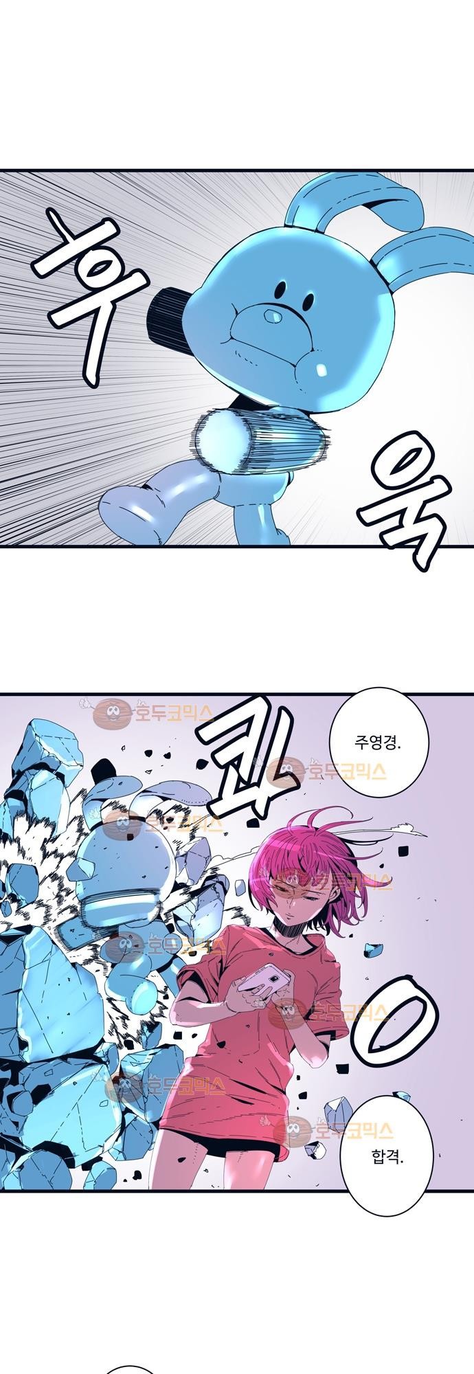 슬립워커 58화 - 승급시험 style=
