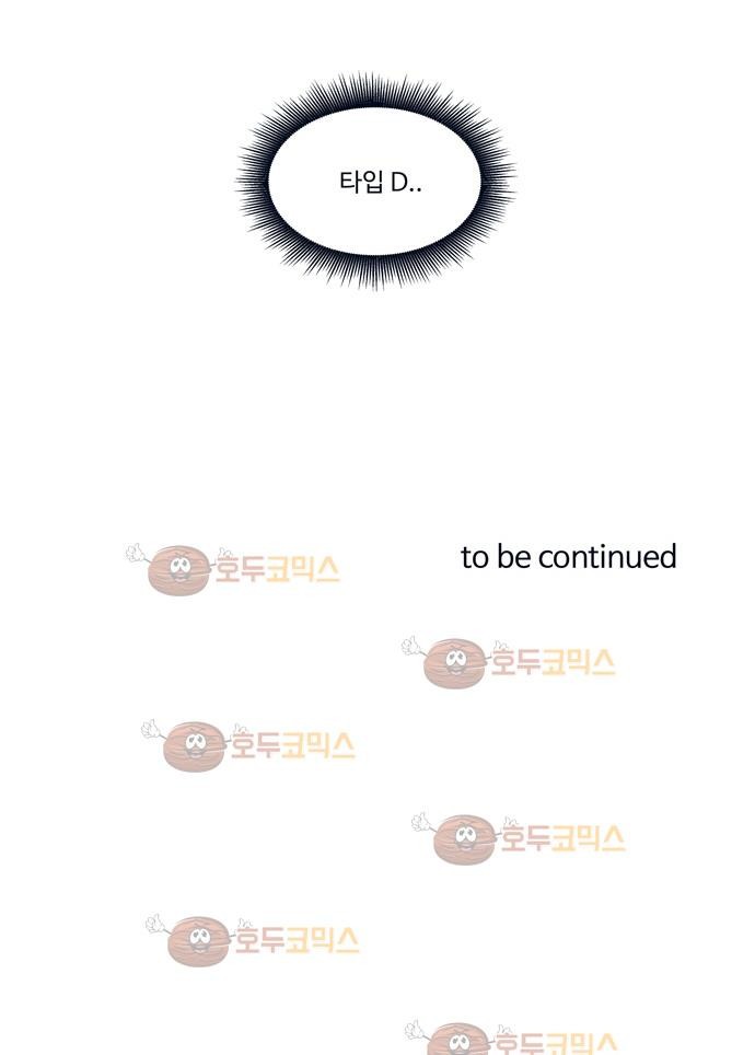 슬립워커 61화 - 유착 style=