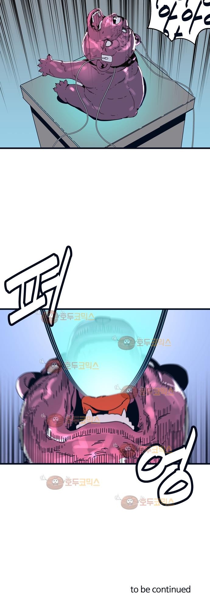 슬립워커 오리진(Origin) 2화 style=