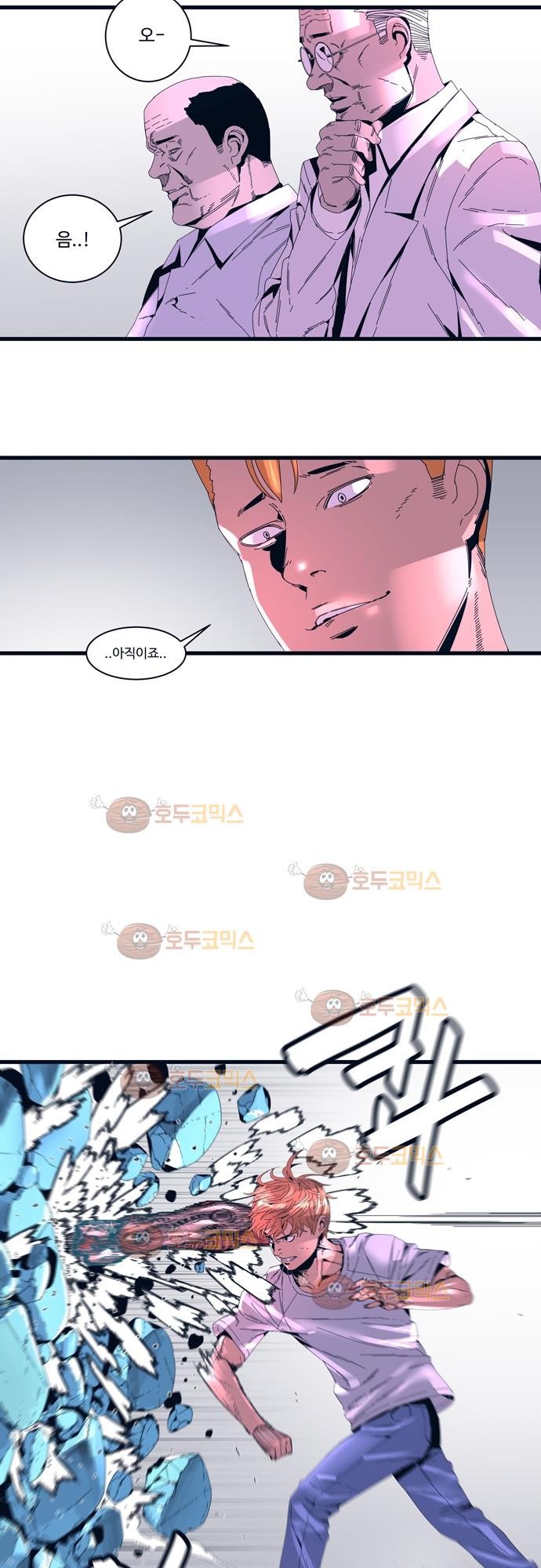 슬립워커 58화 - 승급시험 style=