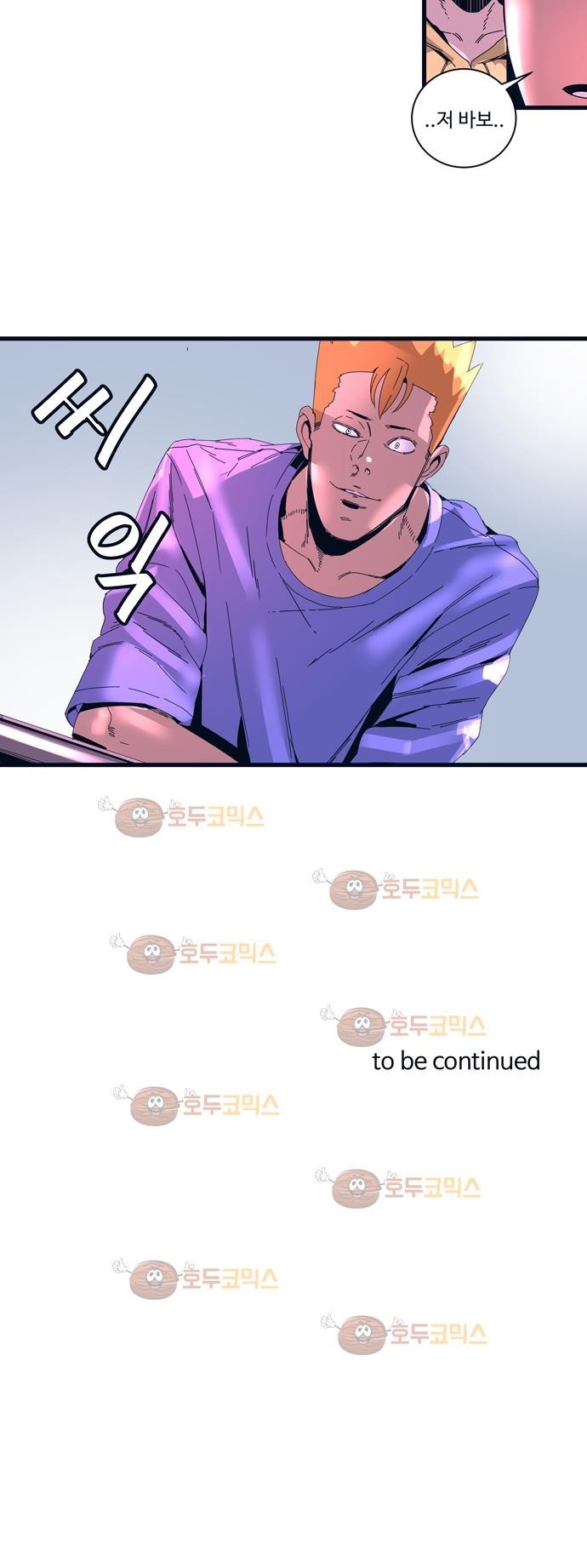 슬립워커 58화 - 승급시험 style=
