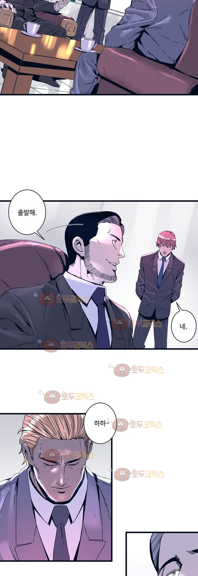 슬립워커 61화 - 유착 style=