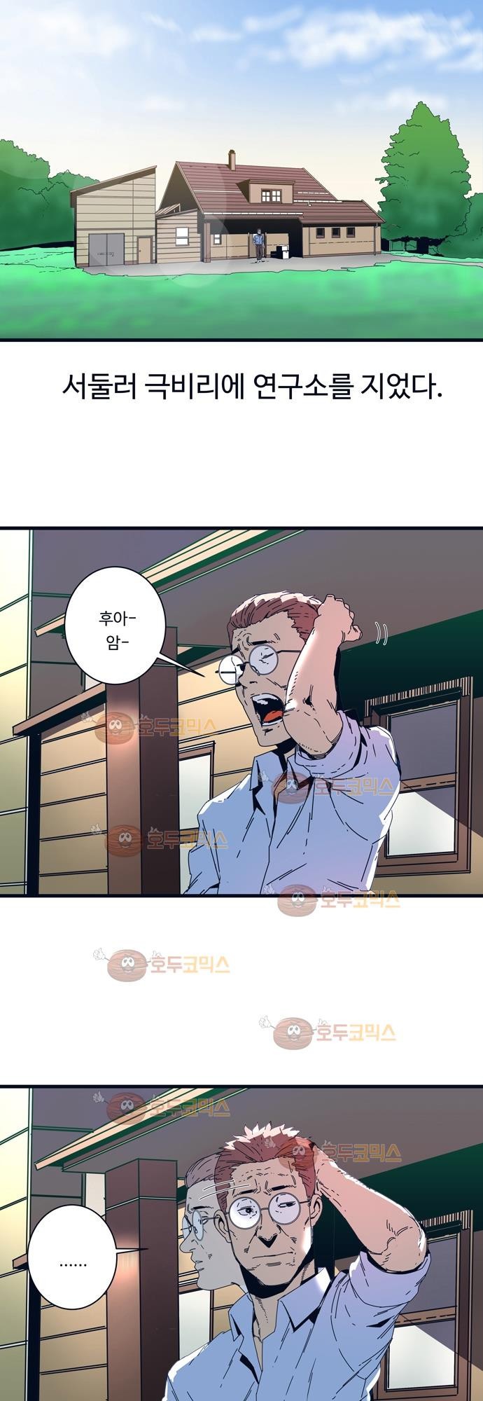 슬립워커 오리진(Origin) 2화 style=