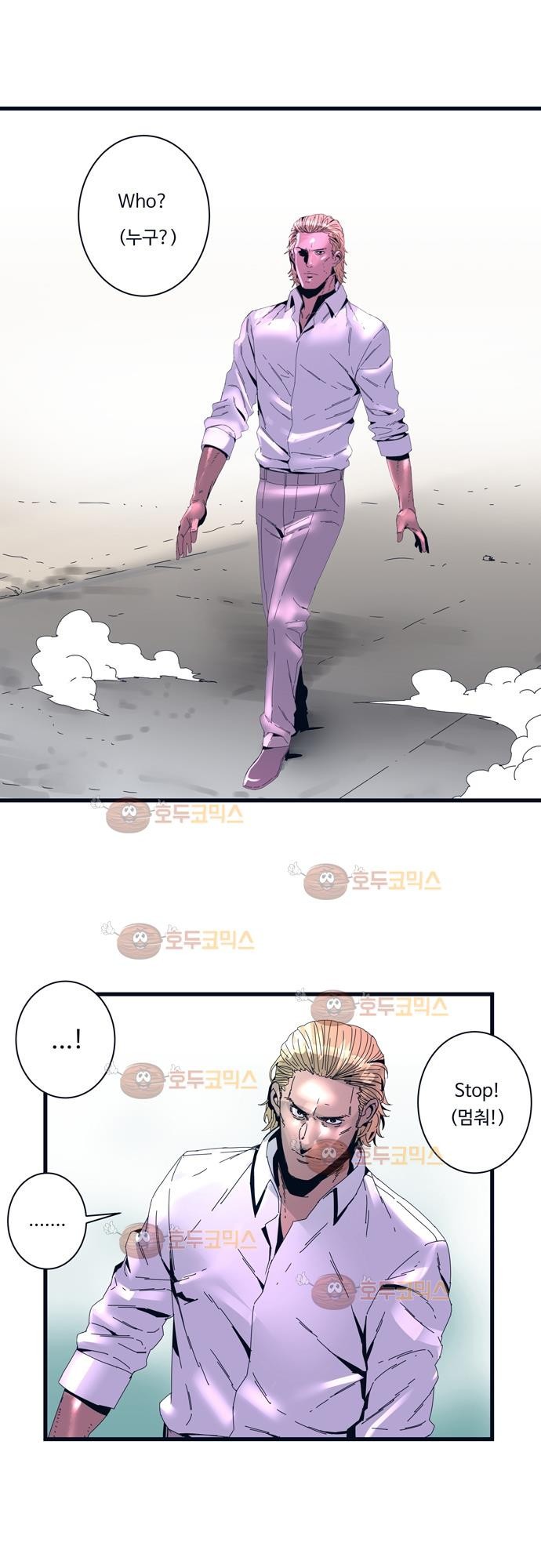 슬립워커 58화 - 승급시험 style=