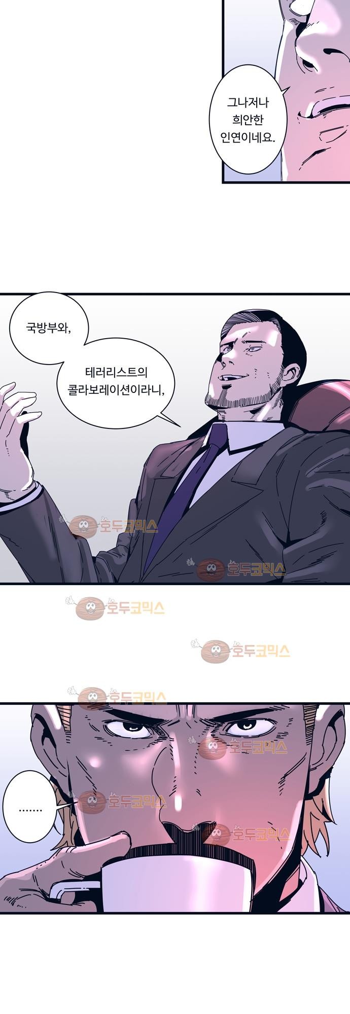 슬립워커 61화 - 유착 style=