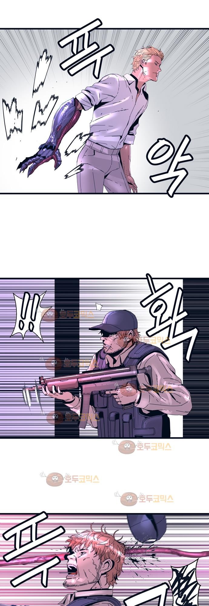 슬립워커 58화 - 승급시험 style=
