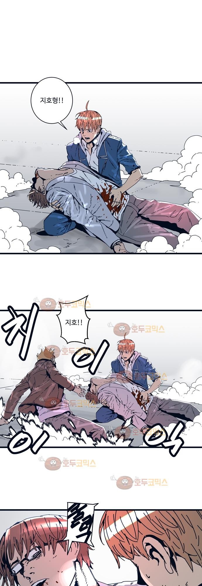 슬립워커 65화 - 검 (1) style=