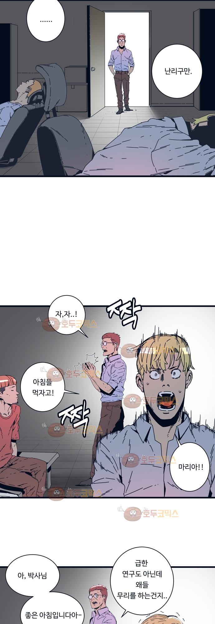 슬립워커 오리진(Origin) 2화 style=