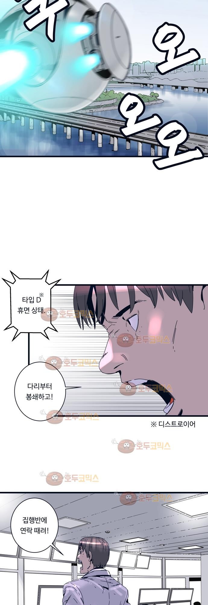 슬립워커 61화 - 유착 style=