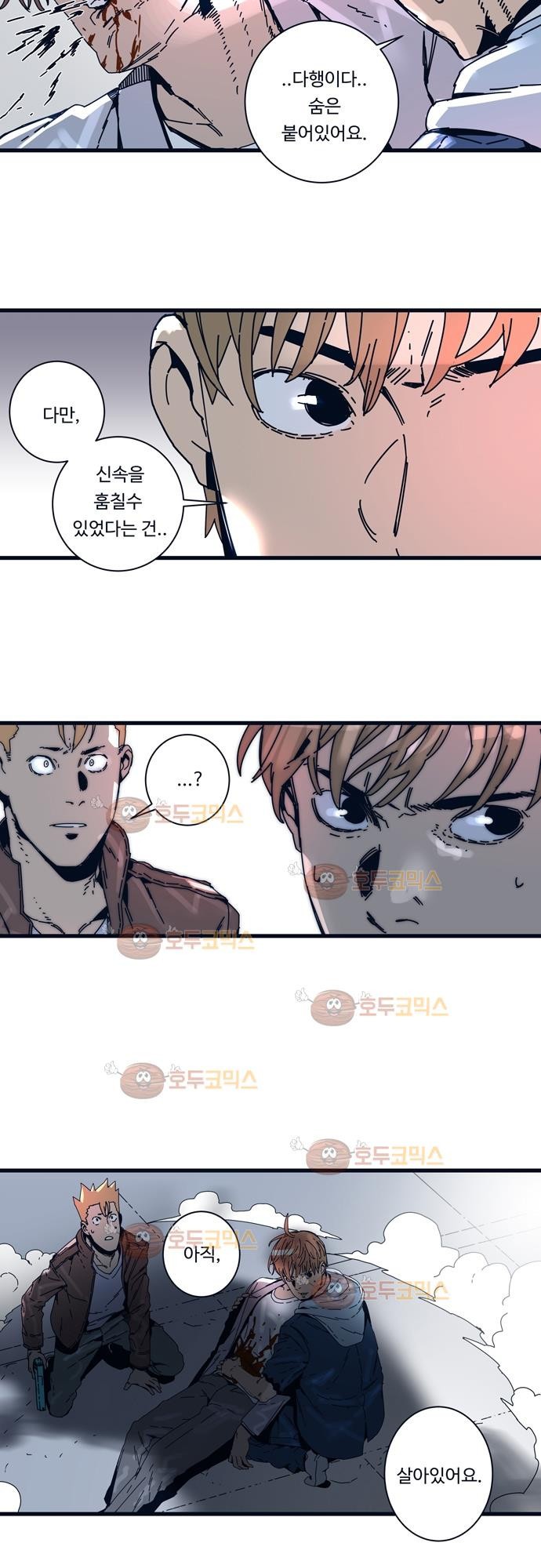 슬립워커 65화 - 검 (1) style=