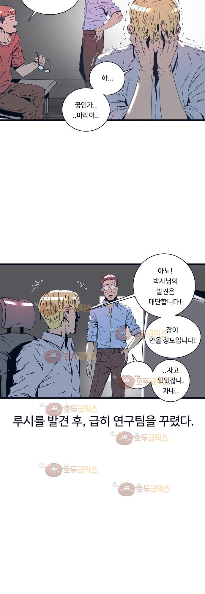 슬립워커 오리진(Origin) 2화 style=