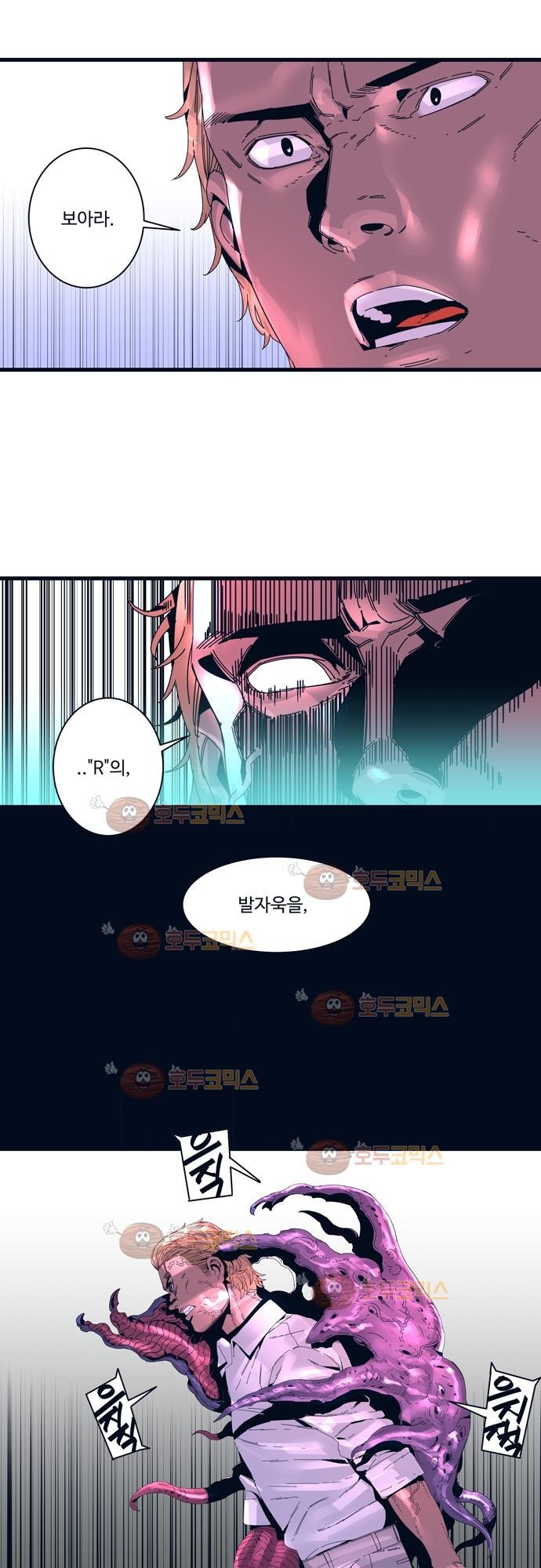 슬립워커 58화 - 승급시험 style=