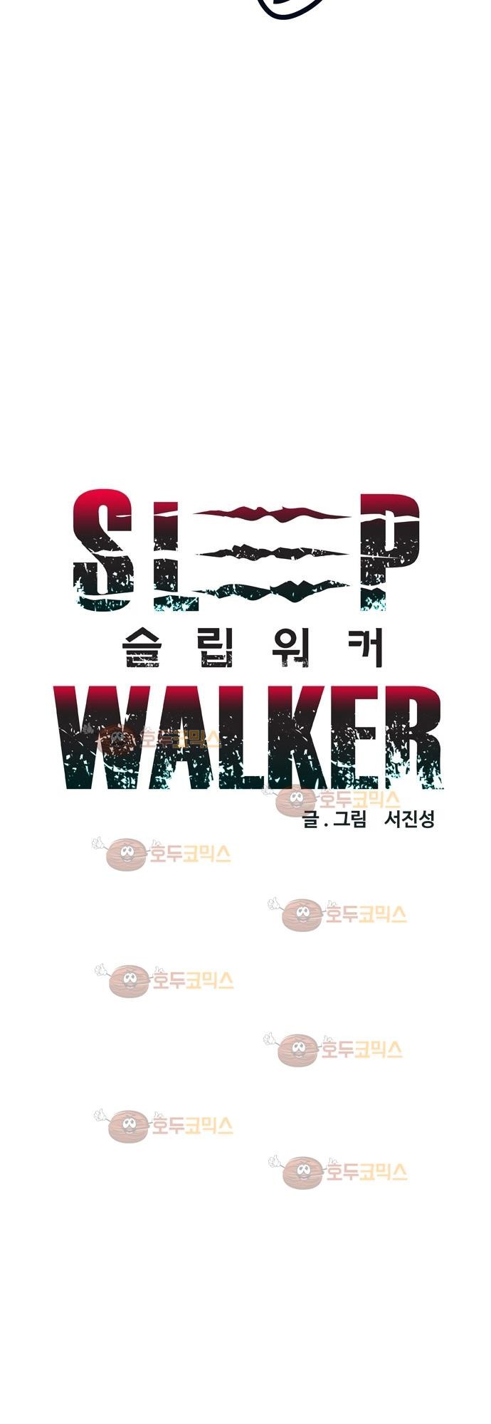슬립워커 64화 - 이상 (3) style=
