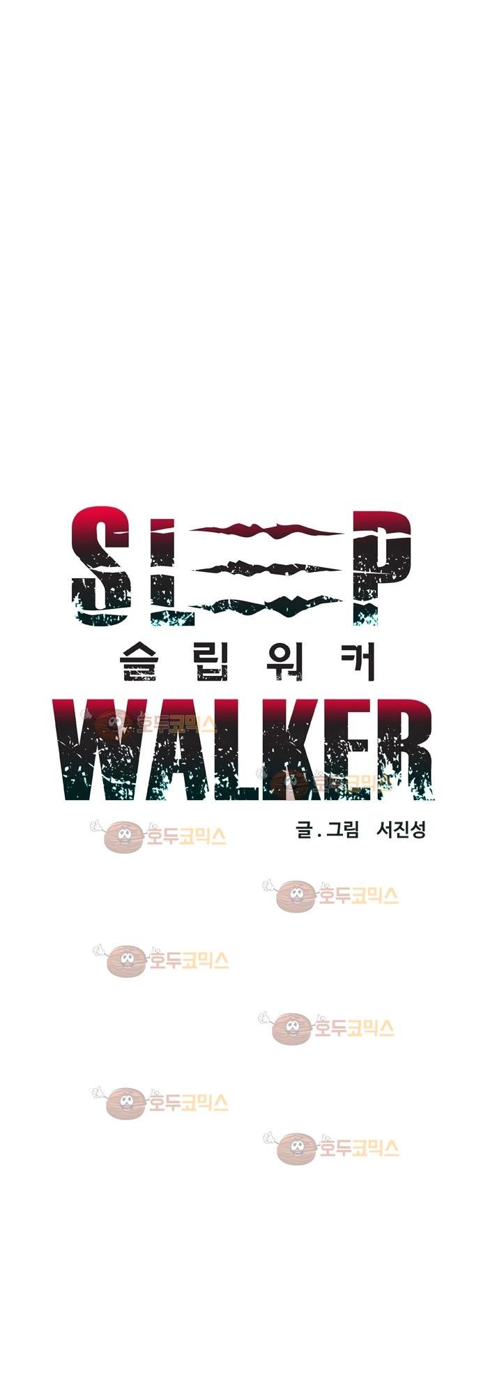 슬립워커 65화 - 검 (1) style=