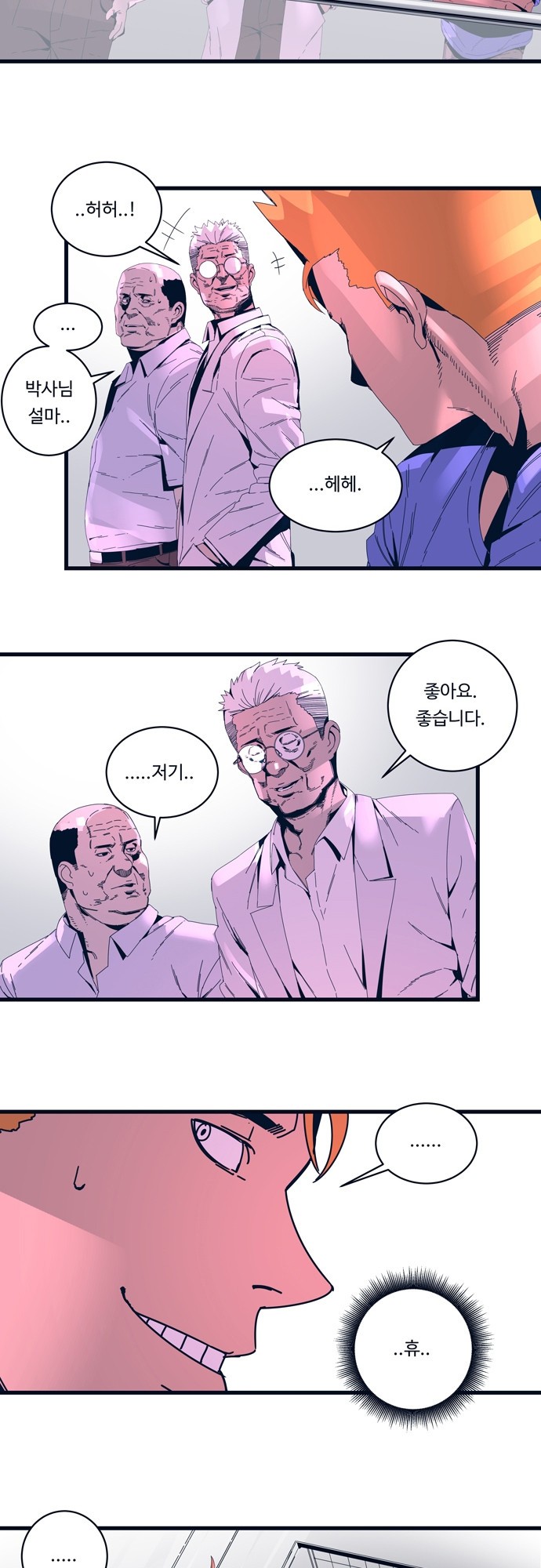 슬립워커 59화 - 그리폰 지부 괴멸 style=