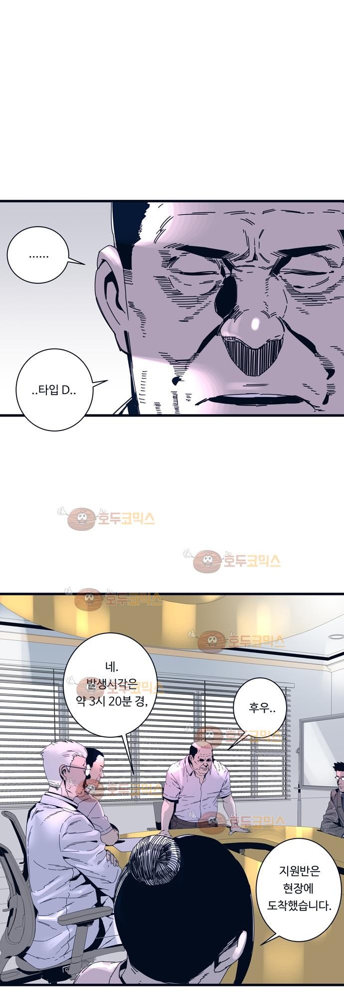 슬립워커 61화 - 유착 style=