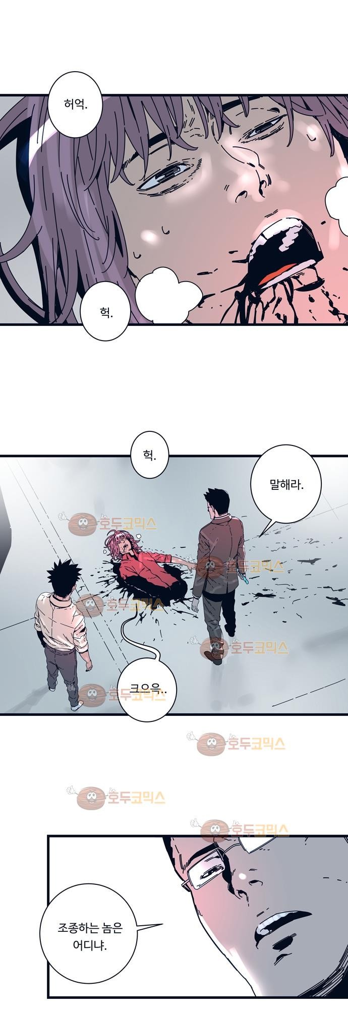슬립워커 65화 - 검 (1) style=