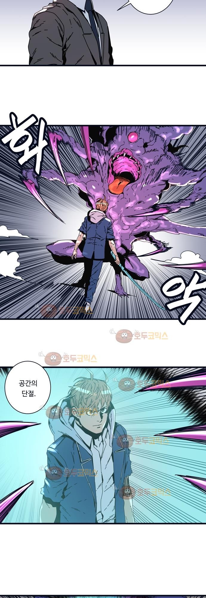 슬립워커 66화 - 검 (2) style=