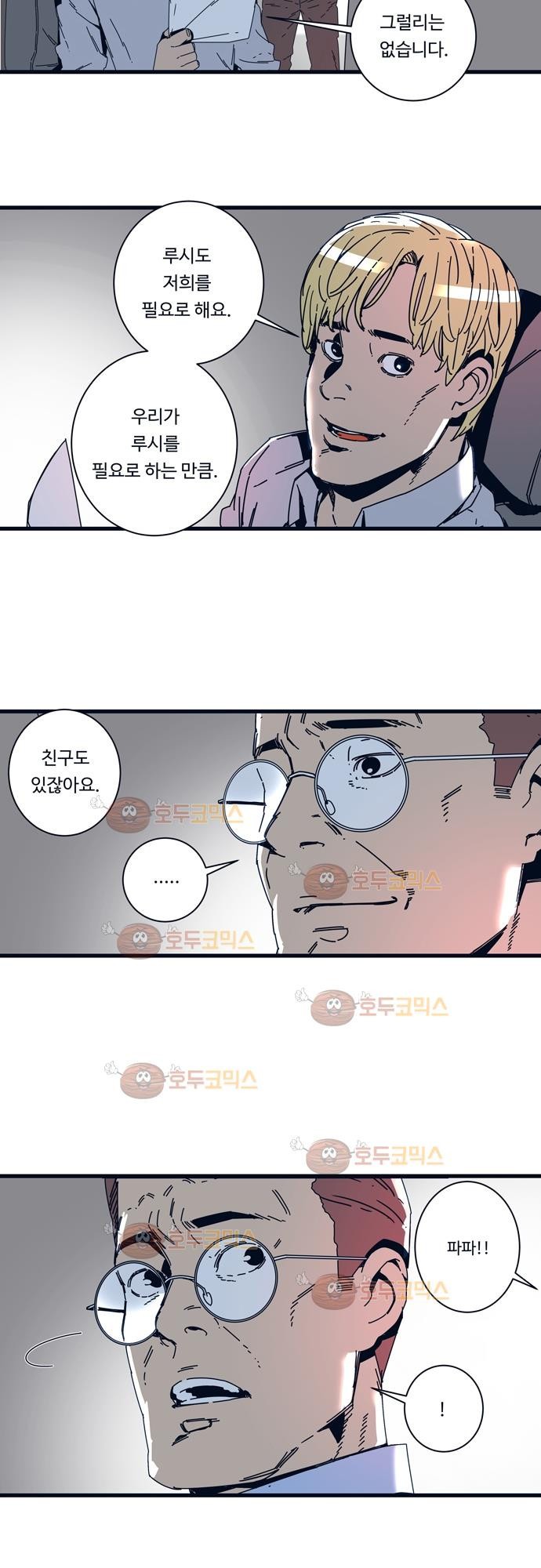 슬립워커 오리진(Origin) 2화 style=