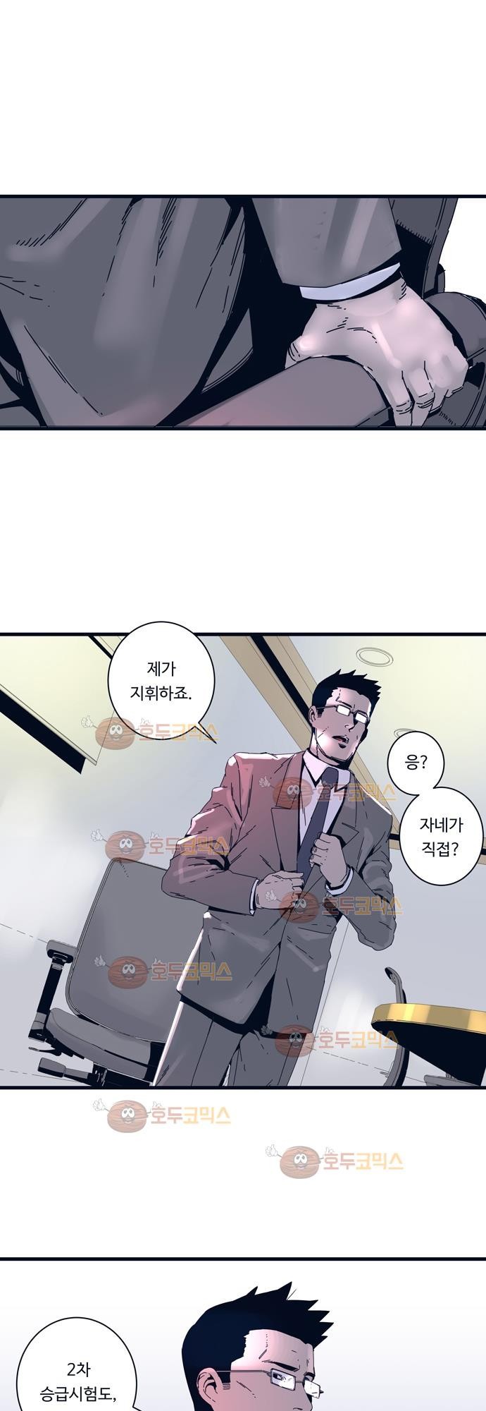 슬립워커 61화 - 유착 style=