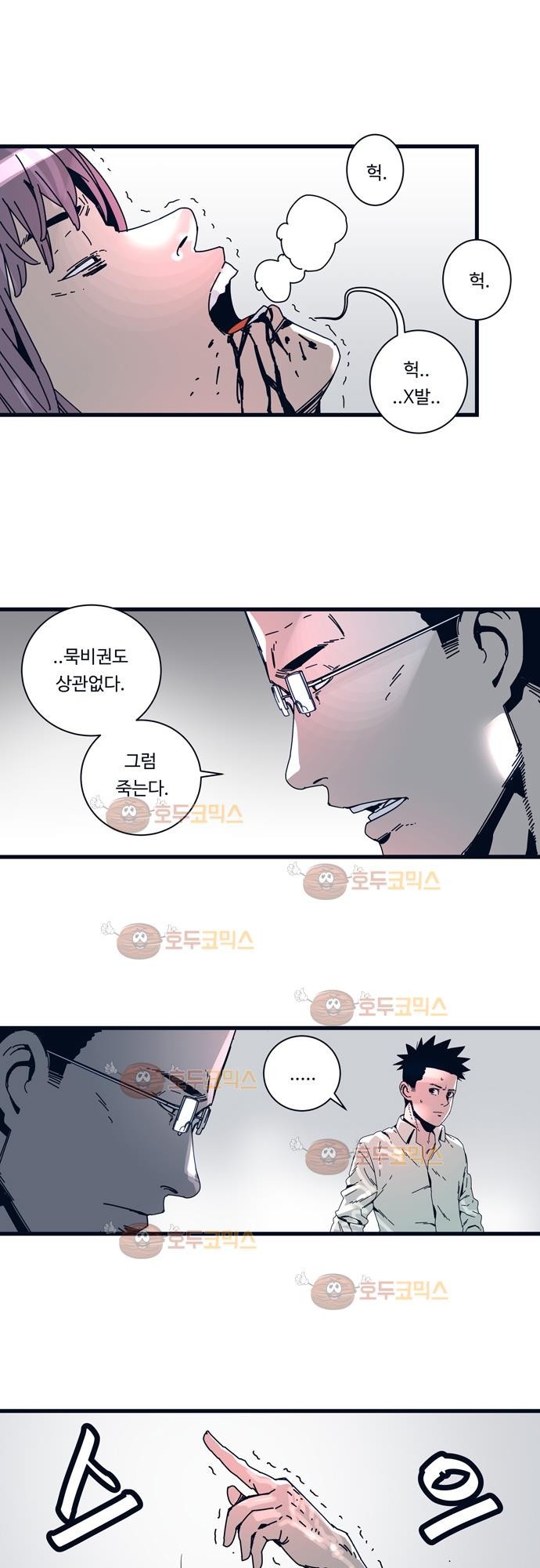 슬립워커 65화 - 검 (1) style=