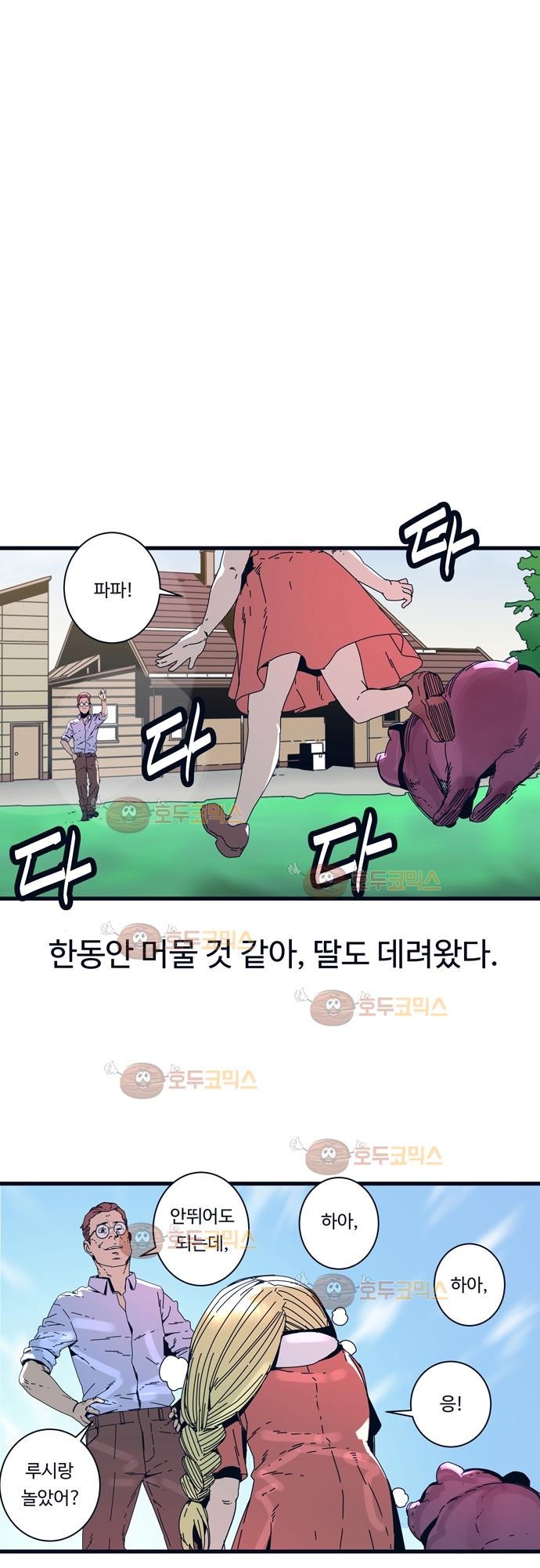 슬립워커 오리진(Origin) 2화 style=
