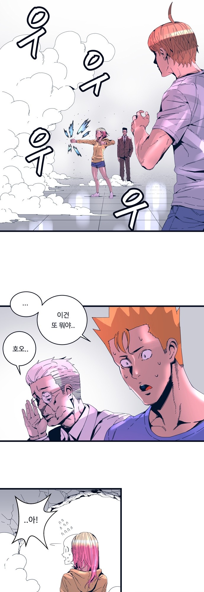 슬립워커 59화 - 그리폰 지부 괴멸 style=