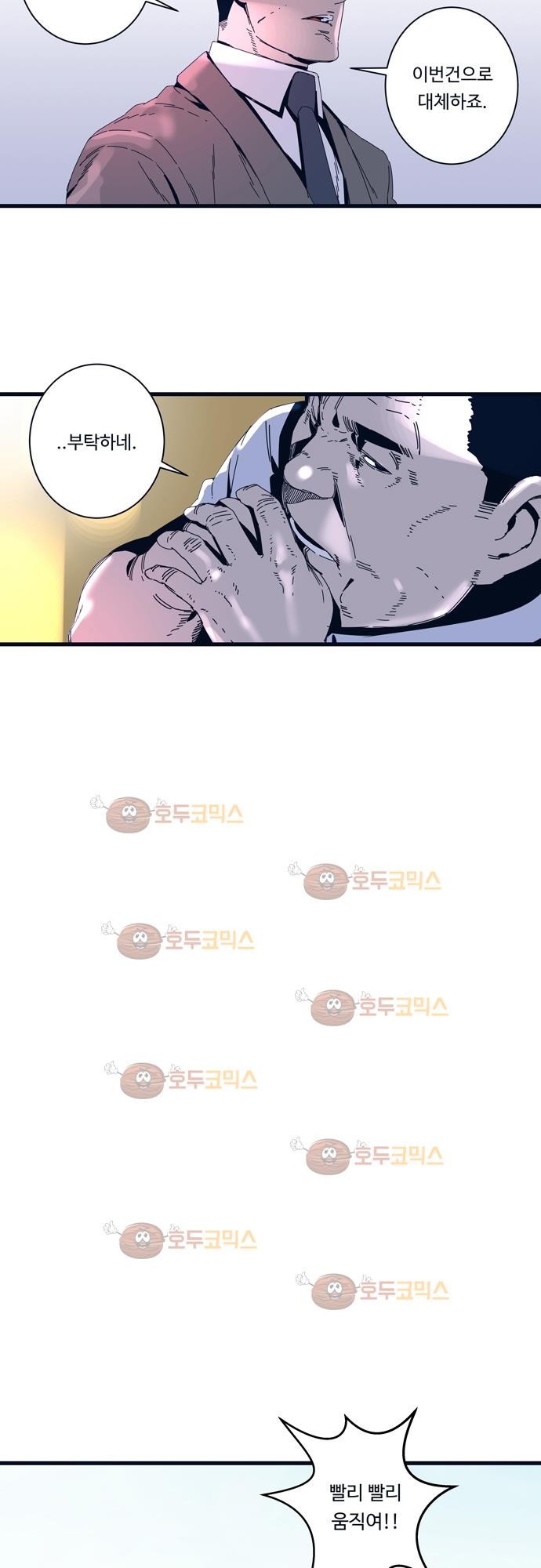 슬립워커 61화 - 유착 style=