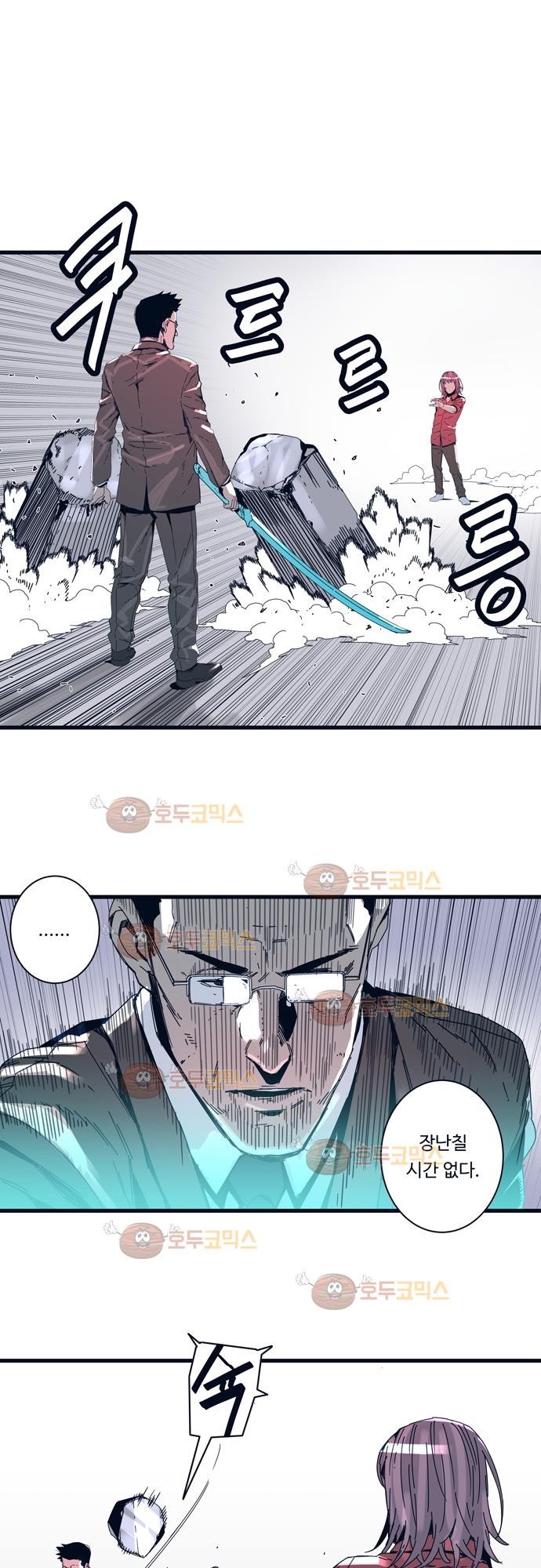 슬립워커 64화 - 이상 (3) style=