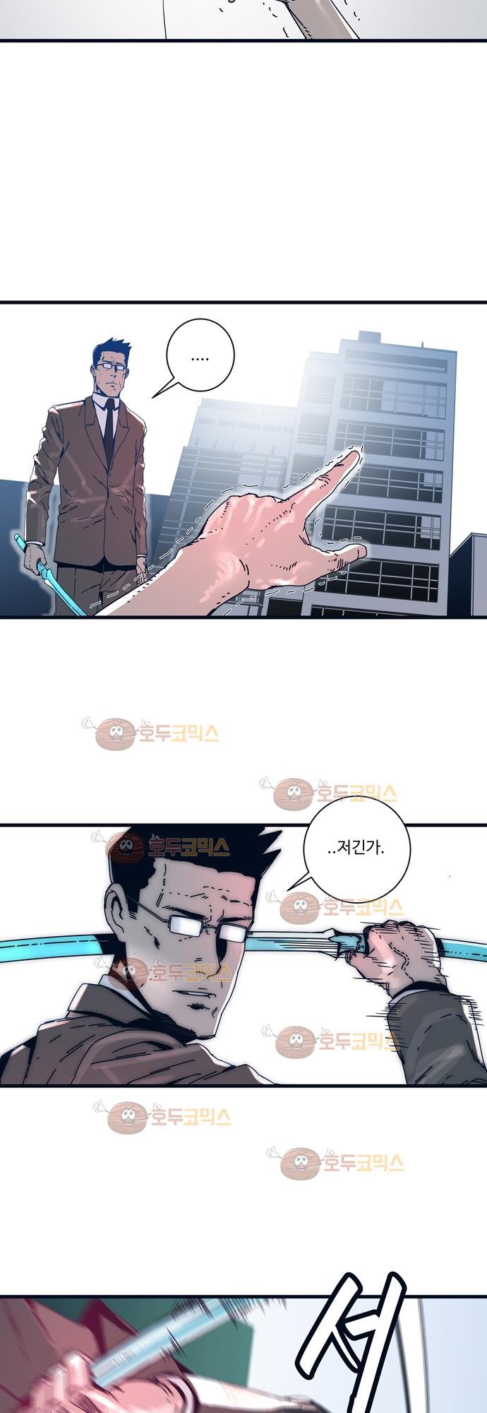 슬립워커 65화 - 검 (1) style=