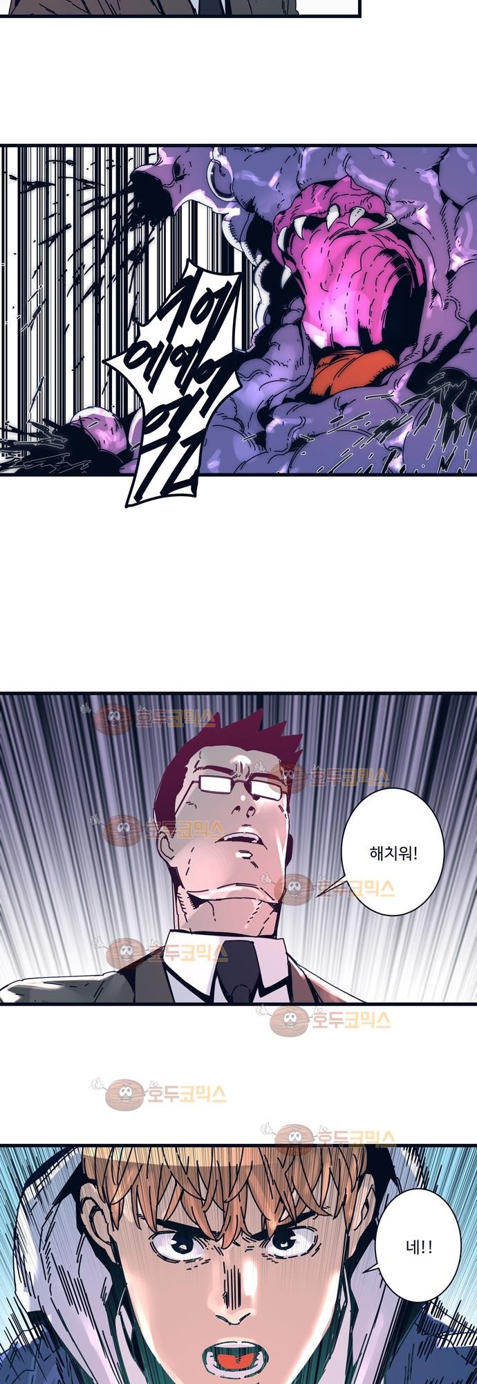 슬립워커 66화 - 검 (2) style=